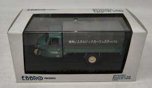★EBBRO 1:43 DAIHATSU CM 3WHEEL TRUCK WITH CANVAS TOP 1962 Shizuoka Nostalgic Car Festival 2008 エブロ ダイハツ★