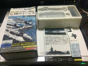 1/700 タカラ 世界の艦船　亡国のイージス 01 はるしお 583 海上自衛隊 潜水艦