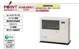 ★☆送料込　業務用　FF-15000GBF B 薄型給排気筒セット　長府製作所製（サンポット）FF式石油暖房機　☆★