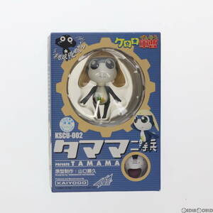 【中古】[FIG]タママ二等兵 ケロン製地球侵略型 ケロロ軍曹 1/6 完成品 可動フィギュア 海洋堂(61151293)