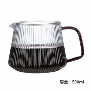 コーヒー ジャグ ドリップポット 耐熱ガラス 縦紋350ml 携帯 容量 便利 シンプル MAY957