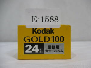Kodak GOLD100 24枚撮り 業務用カラーフィルム 未開封 期限切れ 管理番号E-1588