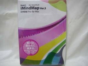 1342 iMindMap Ver.3 日本語版 Pro for Mac Buzan