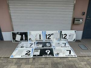 z24　【地方競馬ゼッケンまとめ売り】　馬主：グリーンファーム集　ウイングドウィール/スーパールミナル 他　JRA/実使用/ゼッケン/競馬