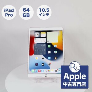 Cランク 中古 送料無料 Apple 3D119J/A iPad Pro 10.5インチ 2017年モデル 64GB ゴールド WiFiモデル 店頭展示品