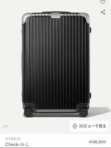 RIMOWA リモワ ハイブリッド チェックインL 84L 4輪 TSAロック