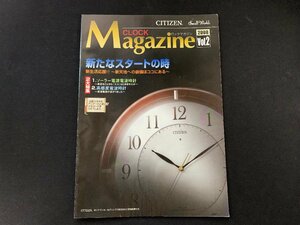 ▼カタログ CITIZEN CLOCK Magazine2008