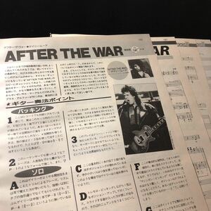 0511-1 レア切り抜き　Gary Moore ギタースコア After The War / ゲイリー・ムーア/ アフター・ザ・ウォー