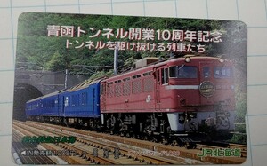 【未使用】ＪＲ北海道 オレンジカード『 青函トンネル開業１０周年記念 / 寝台特急「 日本海 」 』 １０００円