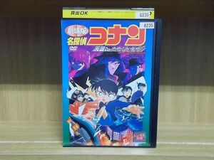 DVD 劇場版 名探偵コナン 天国へのカウントダウン ※ケース無し発送 レンタル落ち ZI6944a