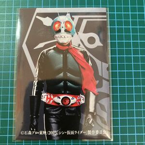 2023年 シン・仮面ライダーカード2 / No.65.仮面ライダー第2＋1号.第5弾映画特典非売品 / 演:柄本佑