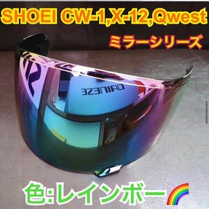 希少ショウエイ(SHOEI) CW-1.X-12.Qwest.XR1100.Z6ミラーシールド(レインボー )新品未使用　全国送料均一