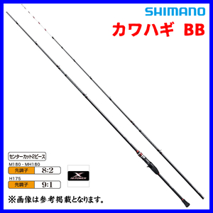 シマノ 　19 カワハギ BB 　M180 　ロッド 　船竿 　30%引 　8月New 　α* Ё