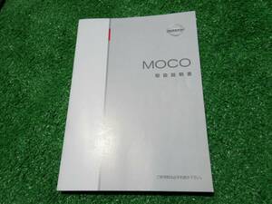 日産 SA0 MG21S 後期 モコ 取扱説明書 2004年5月 平成16年