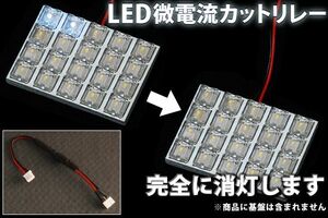 ZRR70 VOXY(ヴォクシー) LEDルームランプ 微点灯カット ゴースト対策 抵抗