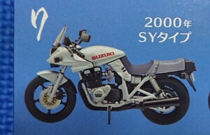 GSX1100S【#7:2000年SYタイプ】検索:エフトイズF-toysヴィンテージバイクキットvol.10スズキSUZUKIカタナ刀KATANA★1/24スケールモデル★★