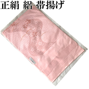 H1576 京都 高級 正絹 絽 帯揚げ 夏用 横絽 帯 着物 訪問着 小紋 和装小物 シルク スカーフ スカーフベルト 絹100％