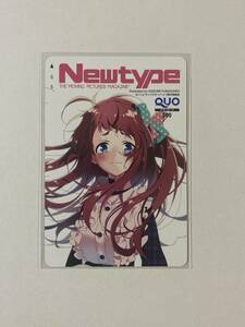 ゾンビランドサガ　クオカード　QUO カード　Newtype ニュータイプ　抽プレ　抽選