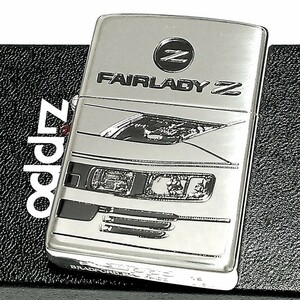 ZIPPO ライター ジッポ フェアレディZ 生誕50周年記念 Z32 限定 日産公認モデル シリアル入り FAIRLADY Z シルバーイブシ 両面加工