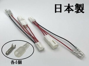 【トヨタ カーテシ ランプ 電源 取り出し ハーネス 2本 ギボシ付き】■日本製■ ライト レクサス IS250 IS350 GSE20 カプラーオン