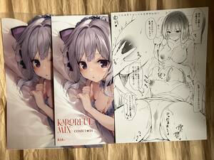 COMIC1☆24 Karomix KARORFUL MIX COMIC1☆24 +A4クリアファイルセット コミ1 