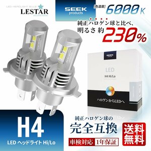 SEEK Products LEDヘッドライト MITSUBISHI エクリプス スパイター H16.10～H18.3 H4 バルブ 6000K Hi/Lo ポン付 LESTAR 宅配便 送料無料