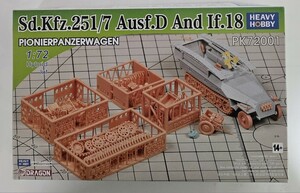 1/72 ヘビーホビー　ww2 Sd.Kfz.251/7　Ausf.D And If.18 