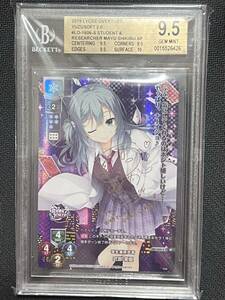 BGS9.5 Lycee OVERTURE ゆずソフト2.0 学生兼研究者 式部 茉優 SP Signature PSA 鑑定 リドルジョーカー