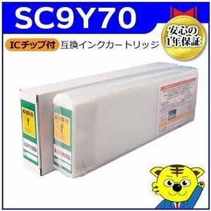 SC-P6050 SC-P6050C0 SC-P6050C8 SC-P6050C9 SC-P6050H SC-P605C7 SC-P6POP用 互換インクカートリッジ イエロー ICチップ付き