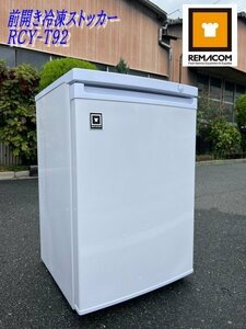 Ψ展示級【 REMACOM / レマコム RCY-T92 92L 2023年購入 冷凍ストッカー 小型 店舗機器 家庭 前開き 】イベンド使用品 N09176