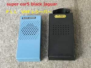 ◆◇super ear5 black jaguar 受令機 消防無線 東洋通販 ＰＬＬ　VHF レシーバー 　 ジャンク品◇◆
