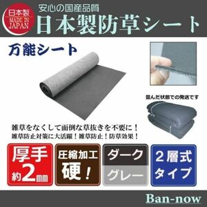 （硬②ダーク×グレー 165ｃｍ×10ｍ）厚手 雑草防止 除草 Ban-now 万能 防根 防草シート (4)