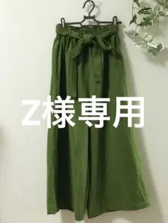 handmade＊Z様専用・ギャザーワイドパンツ