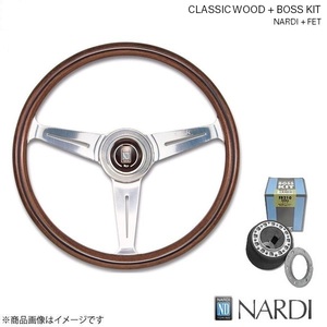 NARDI ウッド＆FETボスキットセット ダットサン/ピックアップ/トラック D21 S60/9～9/12 ウッド&ポリッシュスポーク 340φ N340+FB602