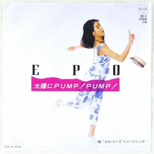 ■EPO｜太陽にＰＵＭＰ！ＰＵＭＰ！／ナーヴァス ＜EP 1986年 日本盤＞12th 