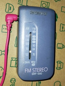 SRF-S80 ソニー 美品 受信確認済 完動品 AM FM ワイドFM ポケットラジオ ライターサイズ 通勤 防災 出張 登山 野球 SRF-S86 姉妹品 48858