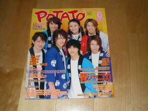 POTATO 2006/6 関ジャニ/嵐/KAT-TUN/山下智久/堂本剛/滝沢秀明