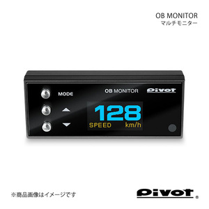 pivot ピボット マルチ表示モニター OB MONITOR AUDI Q3 2.0T FSI quattro 8UCULB H27.5～ OBM-2