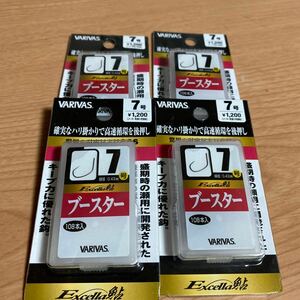 VARIVAS バリバス エクセラ鮎 ブースター　7号　新品　未開封　4個　鮎 アユ GGS Excella キープ力　釣針 