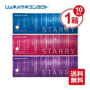 ポイント10倍以上確定 ボシュロム スターリー 10枚 1日使い捨て 1DAY STARRY カラコン 送料無料