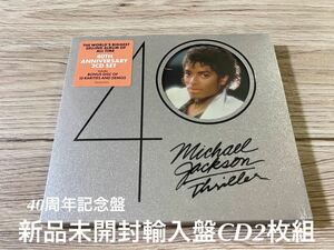 新品未開封　40周年記念輸入盤CD2枚組　Michael Jackson マイケル・ジャクソン　Thriller Expanded Edition スリラー　40Th 送料無料