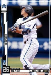 オーナーズリーグ15　白カード　井手正太郎　横浜DeNAベイスターズ