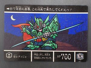 カードダス２０ ＳＤガンダム外伝IV バンダイ 流星の騎士団 N o.221 騎士 ナイト ディジェ