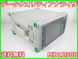 【中古】データクオリティアナライザ　MD1230B　アンリツ anritsu　安立　3z2665　★送料無料★[ネットワークアナライザ]