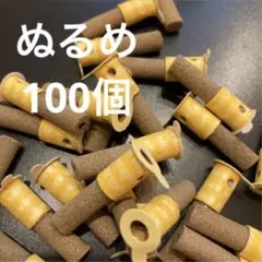 お灸熱さ　ぬるめ100個ソフトタイプ/間接灸台座タイプ