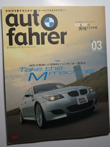 BMWアウトファーラー Vol.03 特集 Mマシン/E26 M1/E30 M3 スポーツエボリューション/E36 M3B M3C/E46 M3 M3 CSL/E60 M5/E63 M6