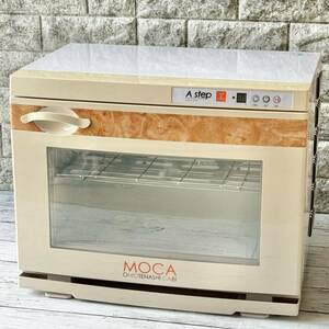 送料無料 Astep「MOCA」おしぼりウォーマー OMOTENASHI CABI