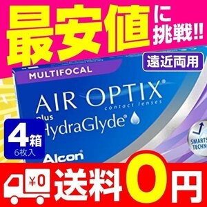 2week エアオプティクスプラスハイドラグライドマルチフォーカル 遠近両用 6枚入 4箱 遠近両用 使い捨て コンタクトレンズ