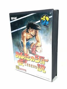 ●希少 NEOGEO あしたのジョー伝説 ゲームソフト ROMレトロ SNK 箱 説明書あり ちばてつや ボクシング スポーツゲーム ネオジオ レア●