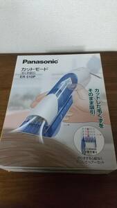 ■ 一回のみ使用 美品 パナソニック Panasonic　カットモード　ER510P　毛くず吸引　